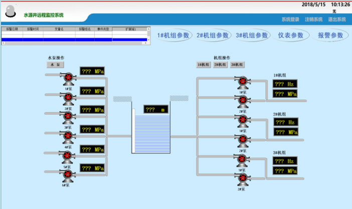 水源井远程监控系统说明书.jpg