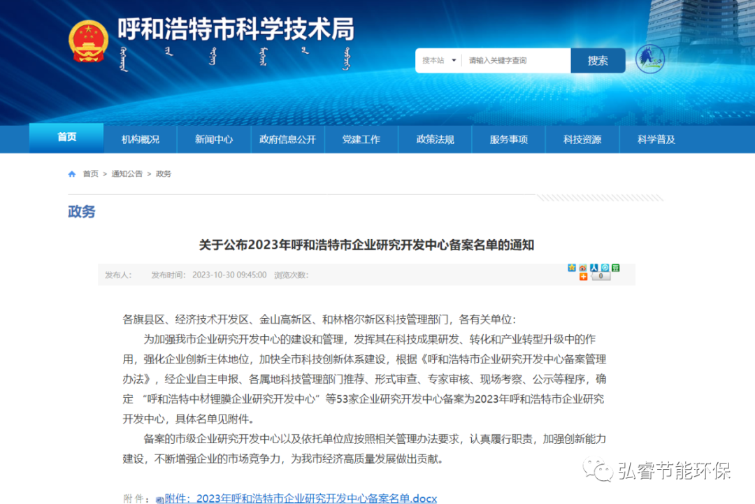 微信图片_20231104162651.png
